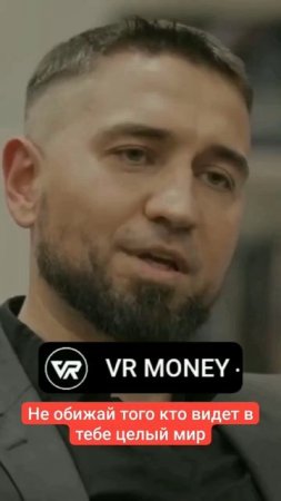 Не обижай того кто видет в тебе целый мир.mp4