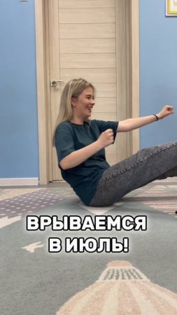 Заводим лето по полной! 🚗💨 Врываемся в июль вместе с детским садом «Подсолнух» 🌻