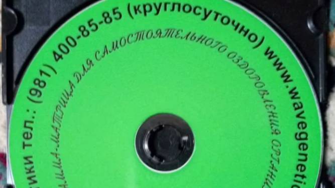 БРТ Биорезонанс 5226 БРТ-программ на сайте за донат https://WaveGenetics.Ru смотреть онлайн