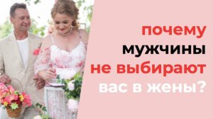 Как я прошла путь к счастливому замужеству