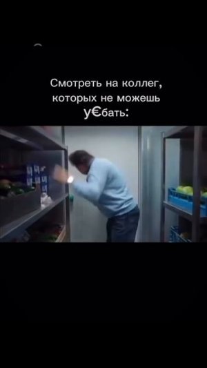 Когда не можешь в*бать тупому коллеге
