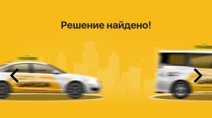 Такси в Абхазии. Гаруда такси. Установи Приложение.