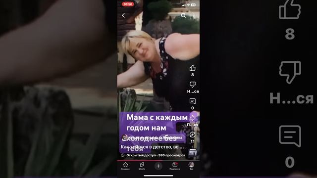 Iнаша мама в памяти у нас