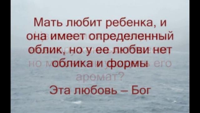 Любовь