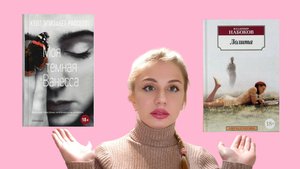 Лолита и Ванесса🔥Нимфетки или дети?🤔Гумберт-жертва или виновник?🫣