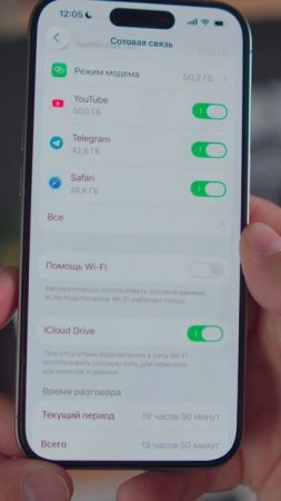 Как значительно увеличить время работы твоего айфона