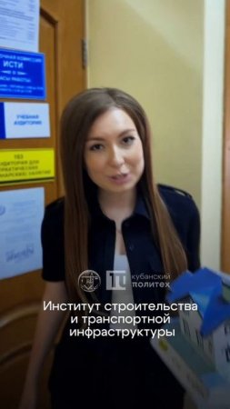 📍 Поступаешь в КубГТУ?