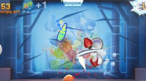 Острота ножа против смелости фрукта 
Fruit_ninja