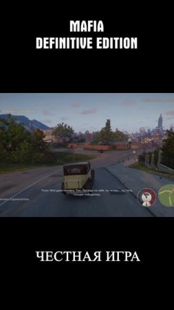 НЕТ ПОКОЯ ЧЕМПИОНУ Ч8 Mafia Definitive Edition