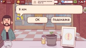 GameMix: "Клиенты в ярости – я сожгла пиццу!"