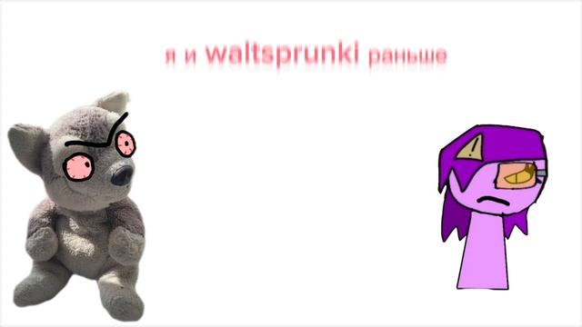 Как я с waltsprunki помирился