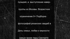 Парад семей состоится на Рязанской ВДНХ 8 июля