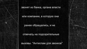 Рязанцам рассказали, как избавиться от спам-звонков