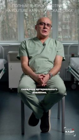 Ожоговый хирург про свою работу

Полный выпуск на канале "Раскадровка"