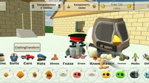 питомец в чикен Ган? новая функция!