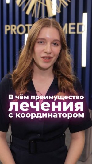 Для чего нужен координатор в стоматологии? #стоматология #пациент #лечение #кариес #брекеты