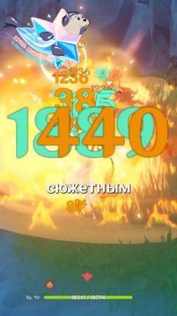 ИМЕНА ОНА ГЛАВНАЯ В Genshin Impact!