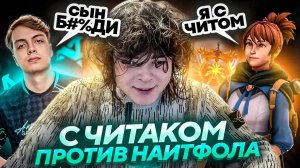 РОСТИК ПОПАЛСЯ с НАЙТФОЛОМ но ЕСТЬ НЮАНС.. ／ УГАРНАЯ ИГРА НА 15.000 АВЕРАГЕ