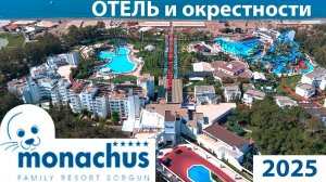 Monachus Family Resort Sorgun Turkey и окрестности