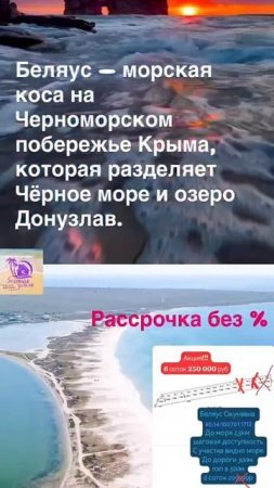 Беляус Крым Россия