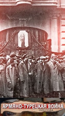 Советизация Армении