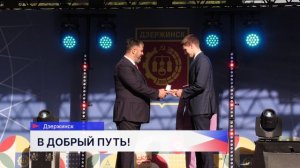 В Дзержинске впервые провели общегородской выпускной