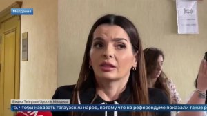 Гуцул назвала уголовное дело против нее "шоу для наказания гагаузского народа"