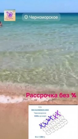 Черноморское Крым Россия
