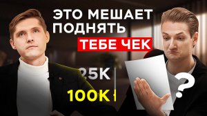 Как выстроить систему на МИЛЛИОН прибыли | И почему ты не можешь поднять чек ?