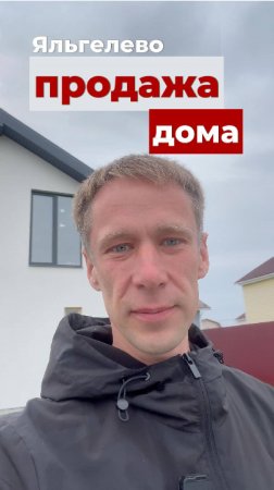 Этот дом смотрят, пока вы читаете