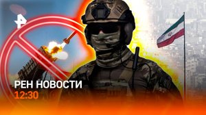 ВСУ переодеваются в гражданских / Трамп лишил Киев оружия / РЕН Новости 2.07, 12:30