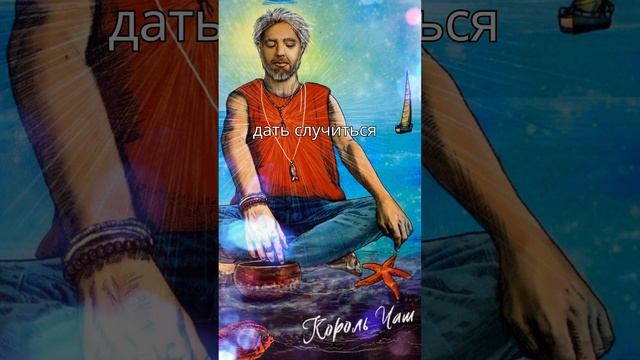 Рецепт удачи:  29 июня