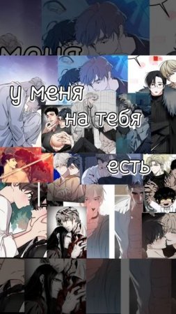 ✨[ Манхвы ]✨ Чек описание