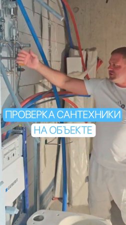 Проверка работы электрика на объекте