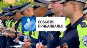 События Прибайкалья от 2.07.2025 | Массовые проверки | Туристические налоги | Утренняя тренировка