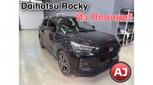 Daihatsu Rocky с аукциона Японии!
