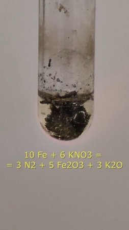 KNO3 + Fe: выделяется азот