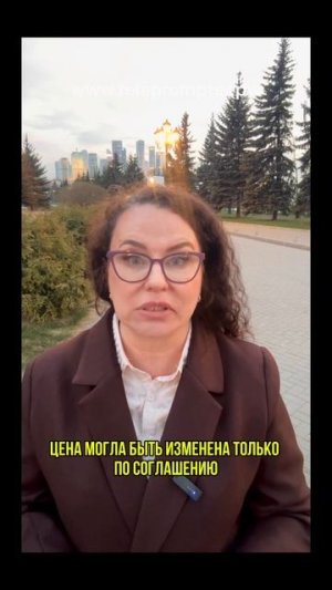 Экспертиза сказала, что цена должна быть меньше. Верни переплаченное! #строительство