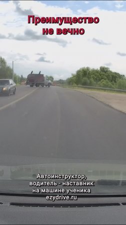 Преимущество не вечно