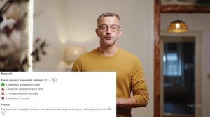 Физика 11класс 5урок 1тест