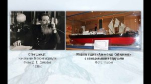 Онлайн-презентация «Северному морскому пути – 500 лет» (12+)