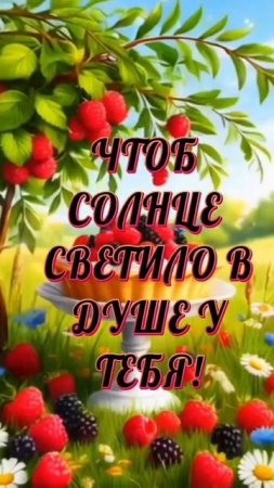 02-07-2025 доброе утро