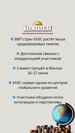 🌍 Путин: экономика ЕАЭС опережает мир
