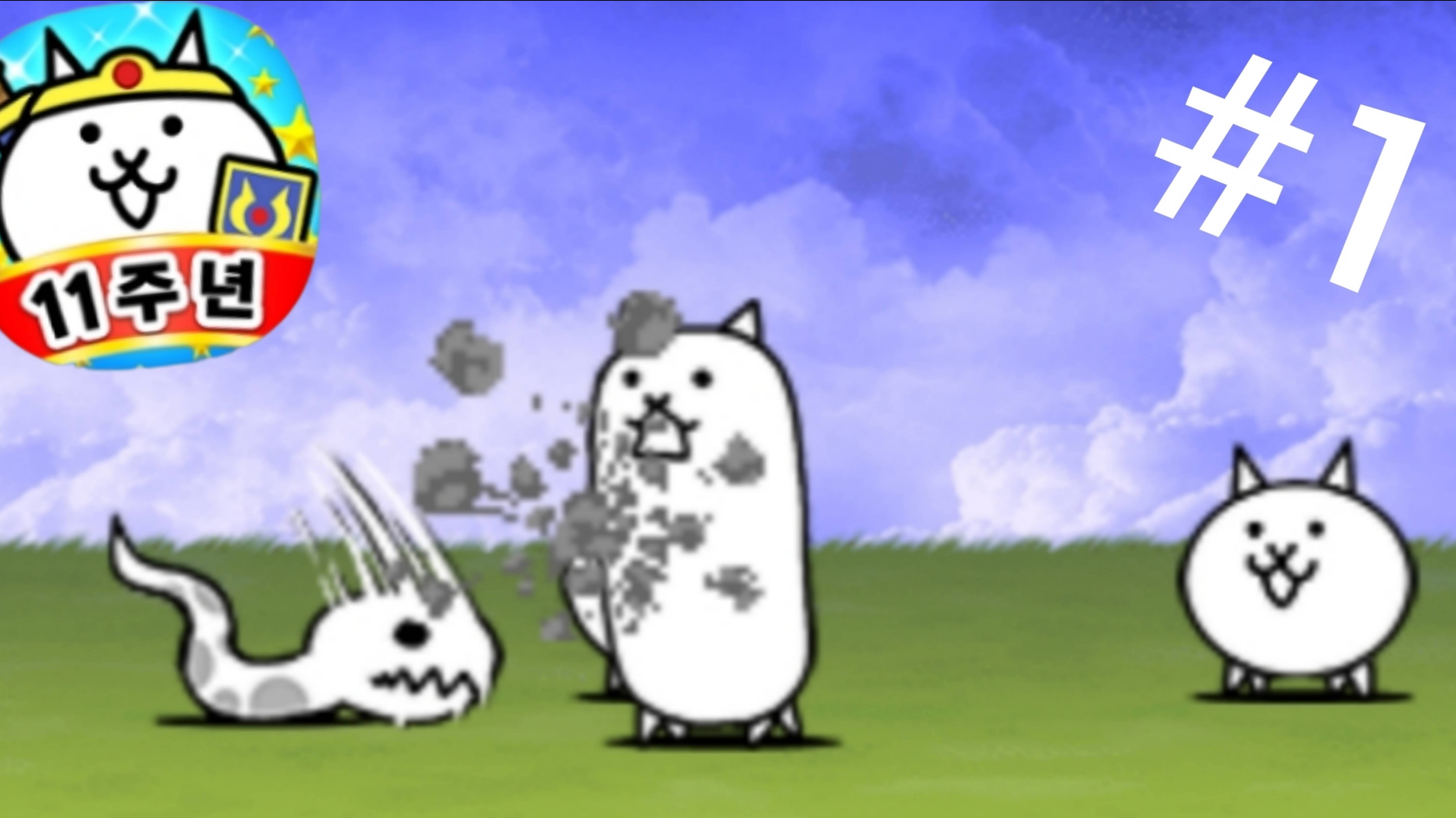 Прохожу the battle cats