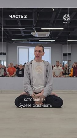 2 Часть_Пранаяма для начинающих: начните путь к самопознанию и здоровью