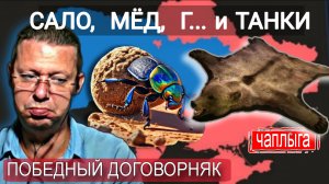 ⚡️Путин согласен, на условия Трампа❓️Победа 🇺🇦 впереди. М.Чаплыга  02-07-2025
