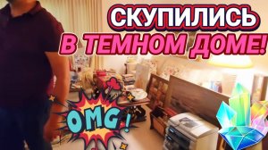 Лора Винтаж. 🔥Распродажа в страшном Доме США 🔥ВИНТАЖ