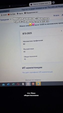 Хочешь также? Предзапись на годовой курс 2026 уже открыта 😎  #егэ  #экзамены  #обществознание