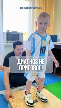 Мечтаю сидеть, ходить, обнять маму — диагноз не приговор. podarizavtra.ru