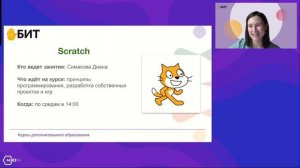 Scratch. Рисование в стиле аниме. Разработка сайтов. Создание игр на Unity
